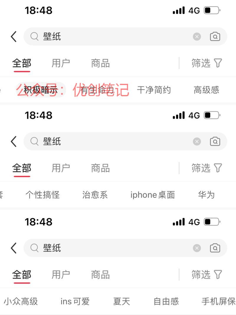 现在小红书流行的壁纸类…#情报-搞钱线报📢论坛-网创交流-优创圈